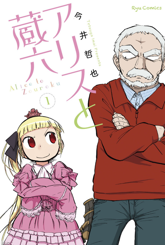 1478655951500947.jpg news_xlarge_RC_Alice_01_cover_.jpg