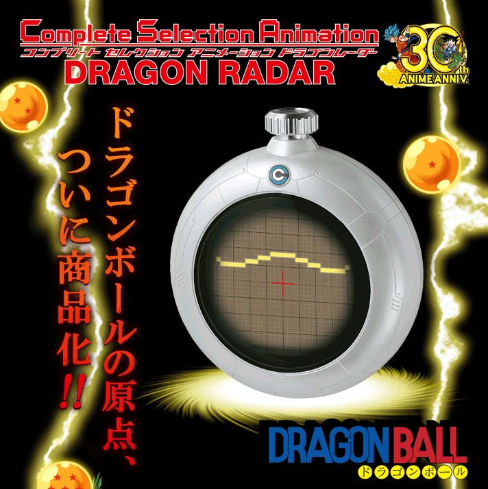 1479869798195426.gif 20161121_dragonradar_01_pc.gif