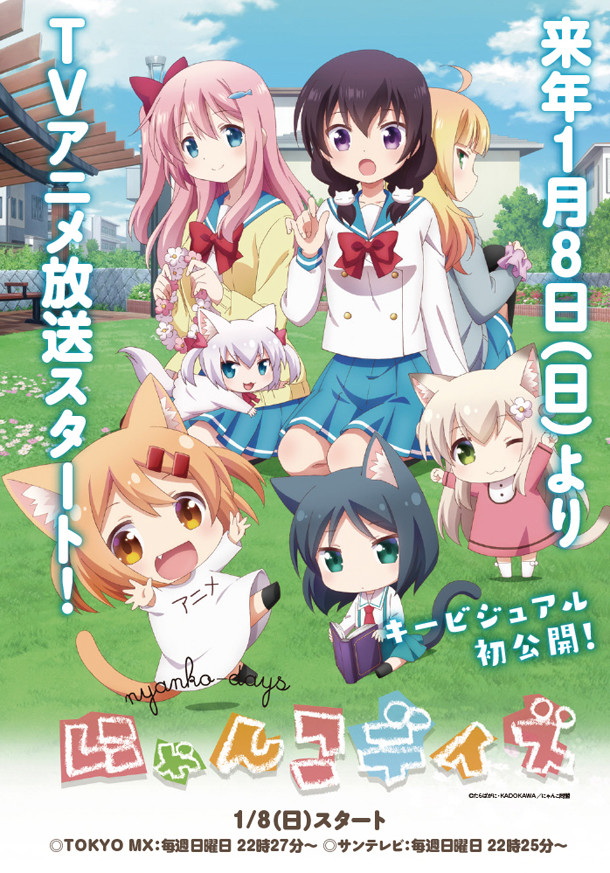 1480316934937844.jpg news_xlarge_nyankodays001.jpg