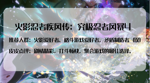 皮皮游戏大百科第五期:2016年那些你不能错过的游戏大作 皮皮游戏大百科第五期:2016年那些你不能错过的游戏大作