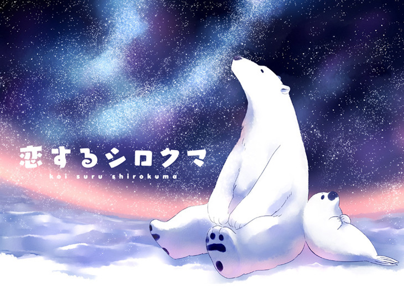 1482979908970142.jpg news_header_shirokuma.jpg