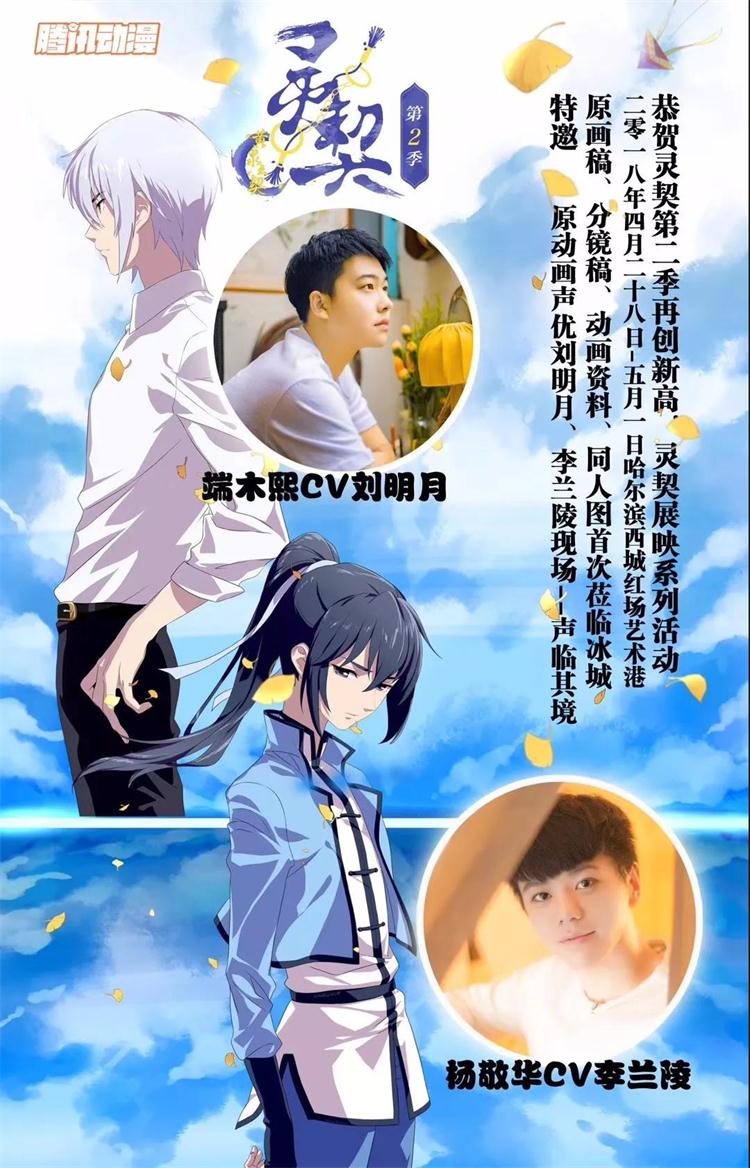 【CJ】2018年ChinaJoy超级联赛 东北赛区·第十届哈尔滨赛区预选赛 正式启动