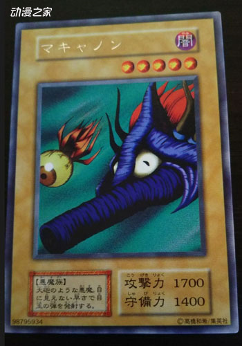 魔加农.jpg