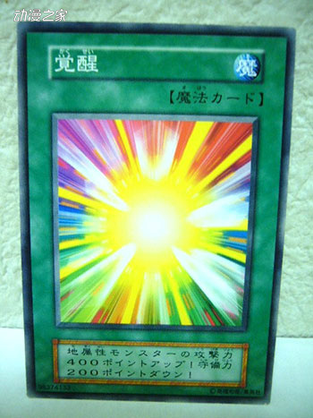 觉醒.jpg