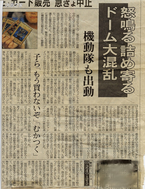 朝日新闻2.jpg