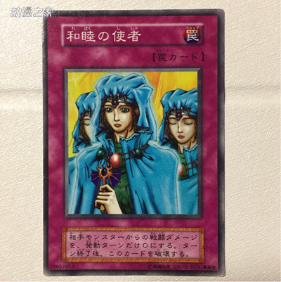 和睦的使者.jpg