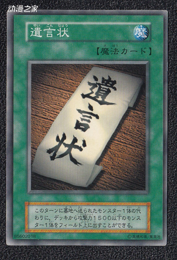 遗言状.jpg