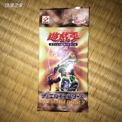 PREMIUM PACK 2.jpg