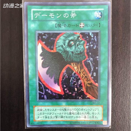 恶魔之斧.jpg