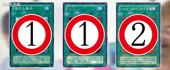 手牌破坏三神器限制准限制.jpg