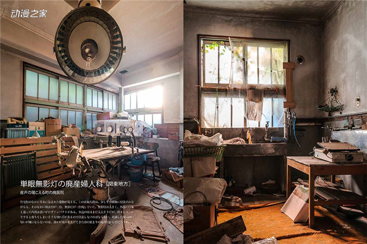 现实中学校等地方的废墟！日本发售各地废墟的写真集