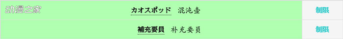准限制--翻译.jpg