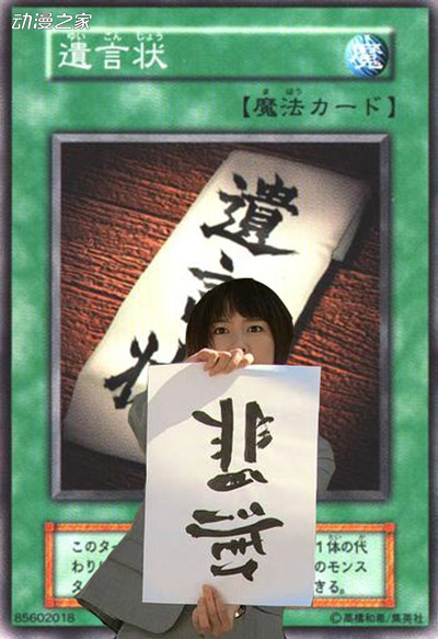 遗言状.jpg