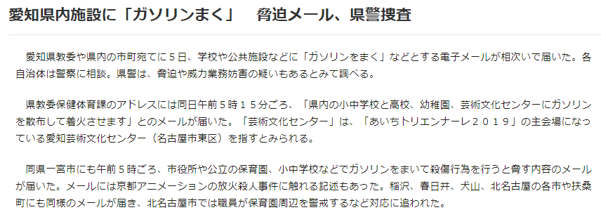 screenshot-www.chunichi.co.jp-2019.08.08-15_45_52.png
