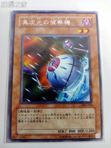 异次元侦察机.jpg