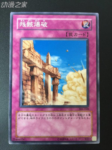 残骸爆破.jpg