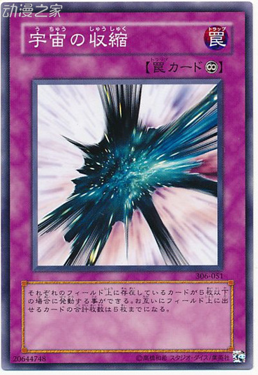 宇宙的收缩.jpg