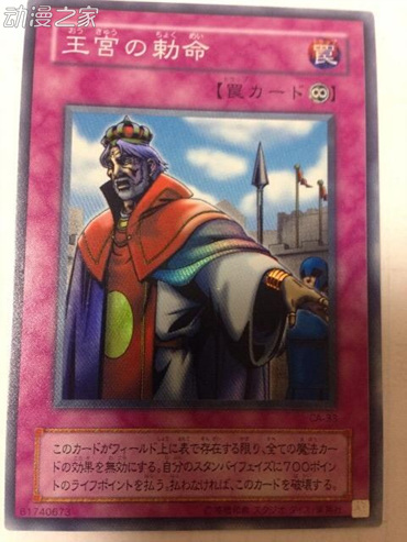 王宫的敕命.jpg