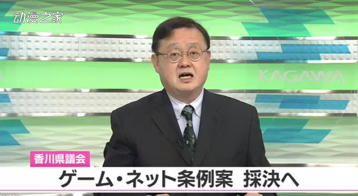 近9成县民支持！日本香川县调查限制游戏成瘾条例支持率