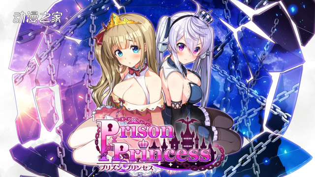 大尺度公主越狱游戏《Prison Princess》4月登陆Steam