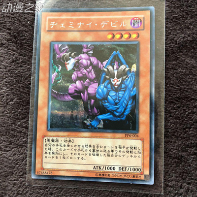 双生恶魔.jpg