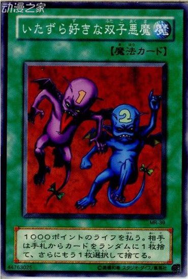 恶作剧双子恶魔.jpg