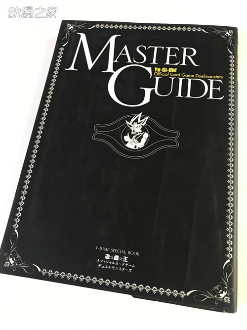 master guide.jpg