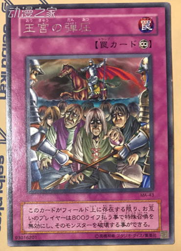 王宫的弹压.jpg