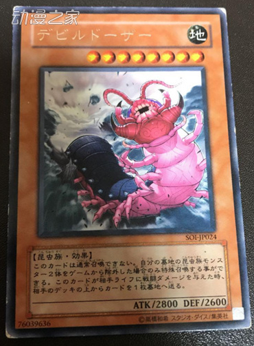 恶魔铲土虫.jpg