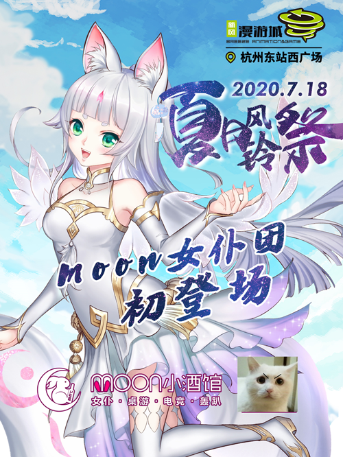 5.moon女仆 猫.png