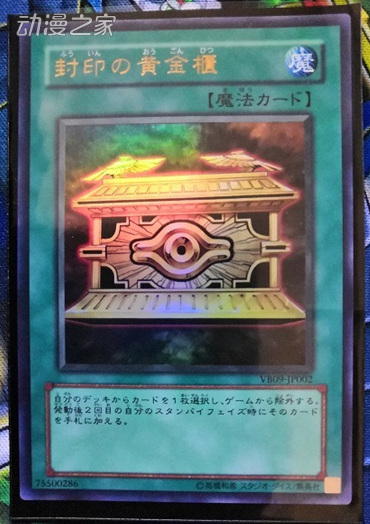 封印的黄金柜.jpg