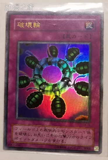 破坏轮.jpg