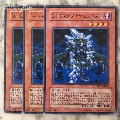 钻石人.jpg