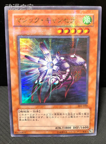 魔法抵消器.jpg
