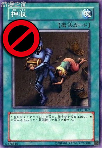收押-禁.jpg