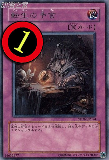 转生的预言-限制.jpg