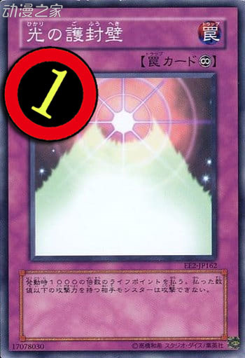 光之护封壁-限制.jpg