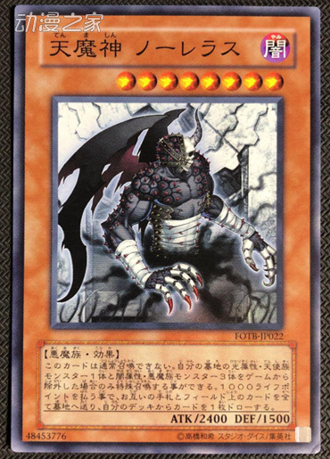 天魔神.jpg
