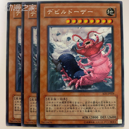 恶魔铲土虫.jpg