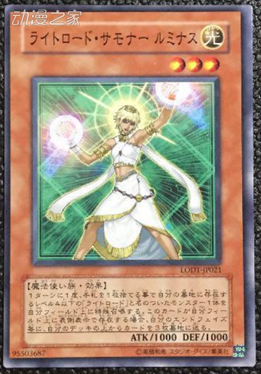 光道召唤师 露米娜丝.jpg