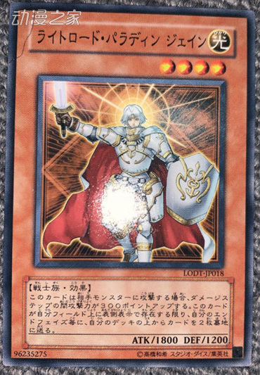 光道圣骑士 简.jpg