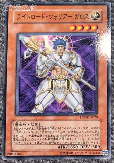 光道战士 加洛斯.jpg