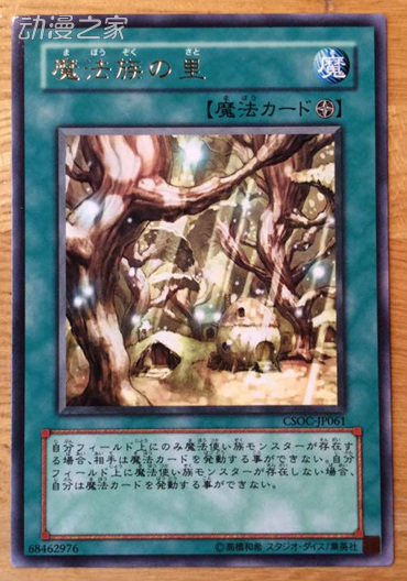 魔法族之里.jpg