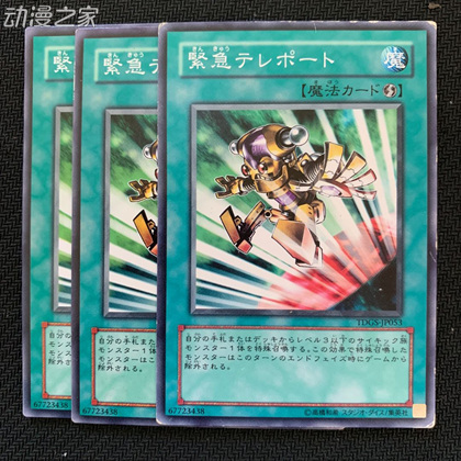 紧急瞬间移动.jpg