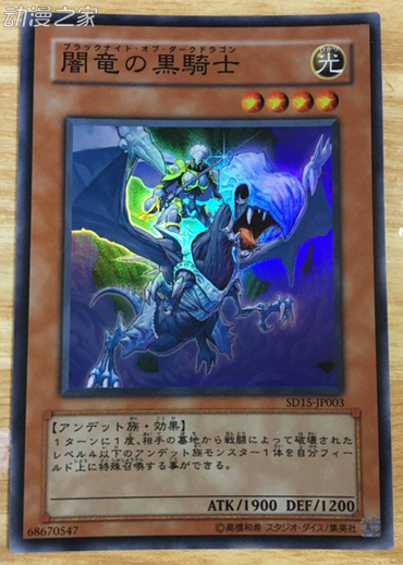 暗龙之黑骑士.jpg