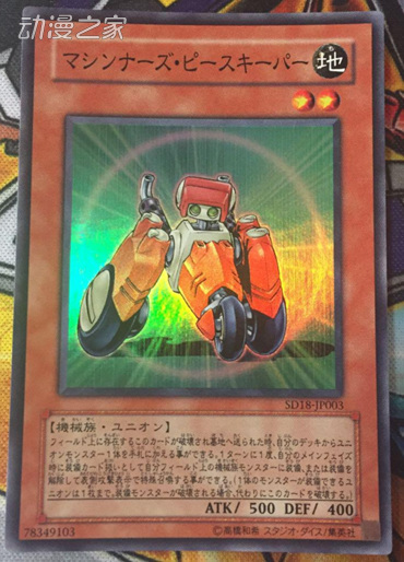 机甲和平卫士.jpg