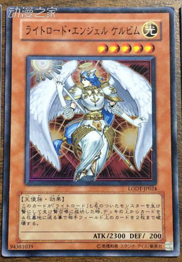 光道天使 基路伯.jpg
