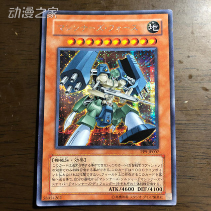 机甲部队·武装力量.jpg