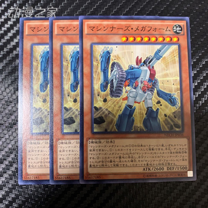 机甲部队·超大变形.jpg