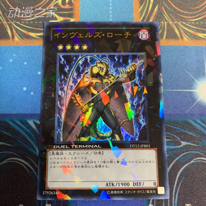 侵入魔鬼·蟑蠊.jpg
